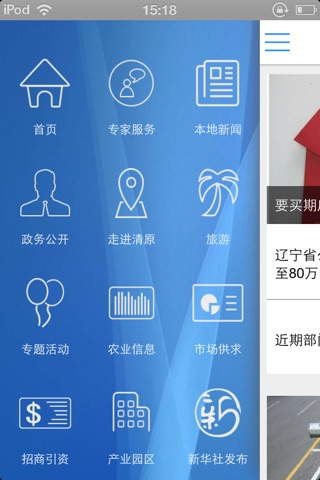 生态清原 screenshot 2