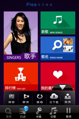 FieaKTV - for iPhone screenshot 2