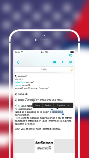 Offline Lao to English Language Dictionary(圖5)-速報App