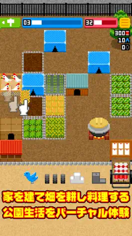Game screenshot 公園農場パークパッカー　ホームレスから大富豪へ！ apk