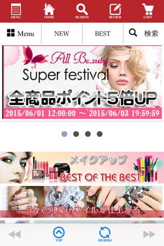 All-Beauty 楽天市場店 ショッピング screenshot 2