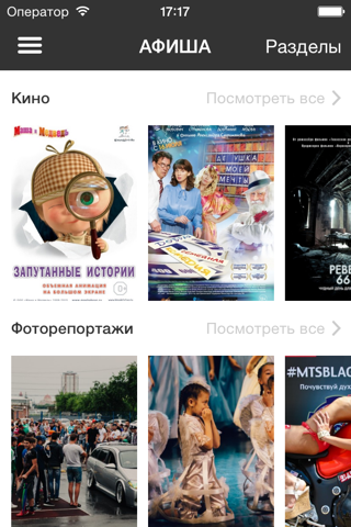Amur.net screenshot 3