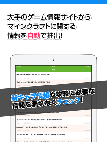 Telecharger 攻略ニュースまとめ速報 For マインクラフト Pour Iphone Ipad Sur L App Store Divertissement