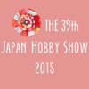 HobbyShow2015