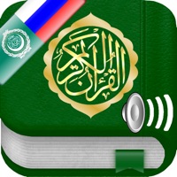Quran Audio : Arabic, Russian
