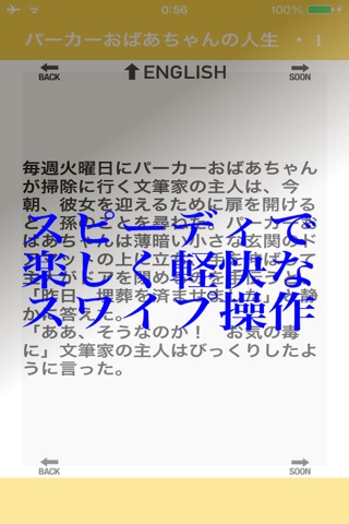 あなたの英語力と教養力を鍛える、英語文学読み解きクイズ2 screenshot 2