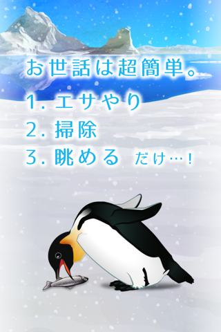 Penguin Aquarium screenshot 2