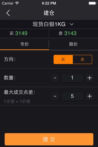九州商品2.5 screenshot 4