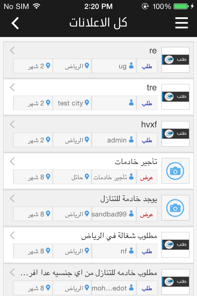 خيول الخليج screenshot 4