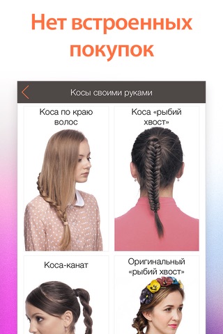 WOW Hairstyles Premium! 400+ Braid Hair Tutorials for Girls and Ladies with Step-by-Step Photos screenshot 4