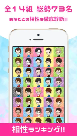 Game screenshot 相性診断 for ジャニーズ apk