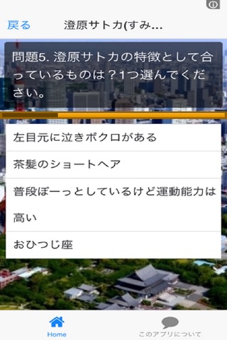 クイズ【スクールガールストライカーズ】ｖｅr screenshot 2