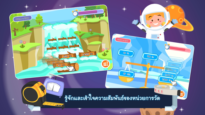 โลกของการวัด