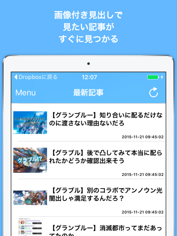 ブログまとめニュース速報 For グランブルーファンタジー グラブル By Ec Ltd Ios 日本 Searchman アプリマーケットデータ