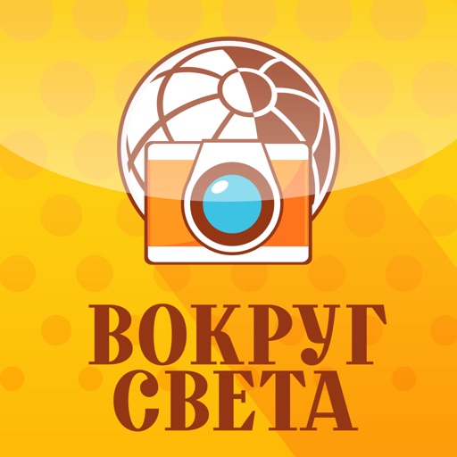 ФОТО ДНЯ от «Вокруг Света» icon