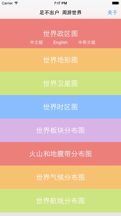 世界地图册完全版 - 2016,足不出户周游世界