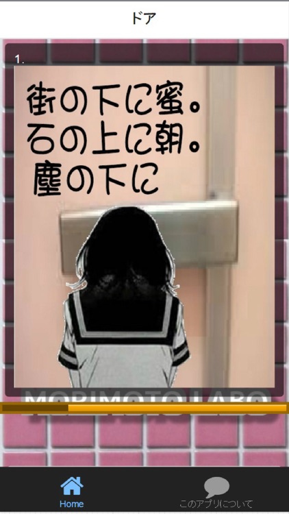 脱出！トイレの落書き ~女子トイレ編~ screenshot-3