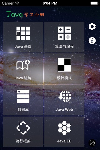 学习小册 for Java screenshot 2