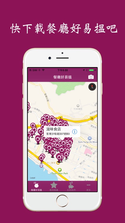 Hong Kong Food Guide AR - Map, Augmented Reality