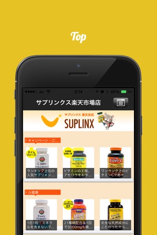 サプリンクス楽天市場店 screenshot 2