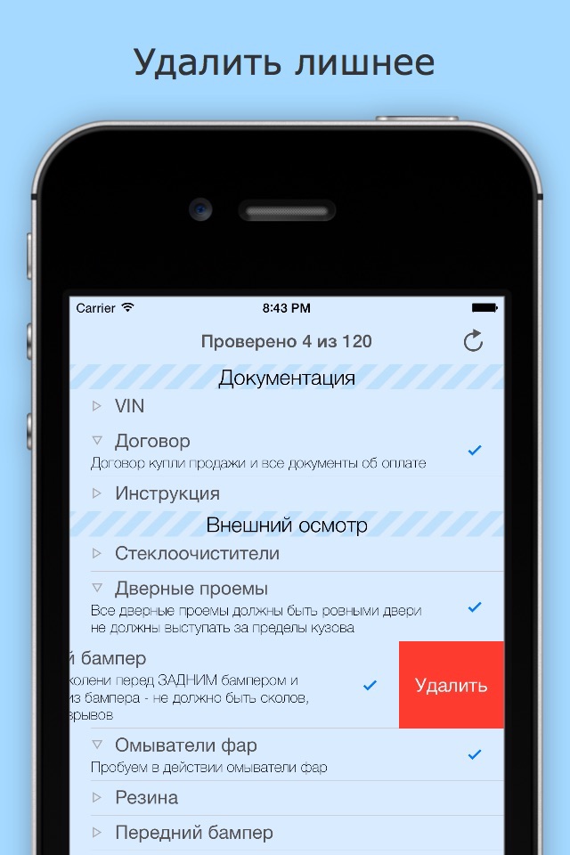 CheckListAuto screenshot 3