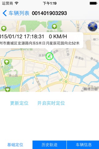 车辆E通 screenshot 4