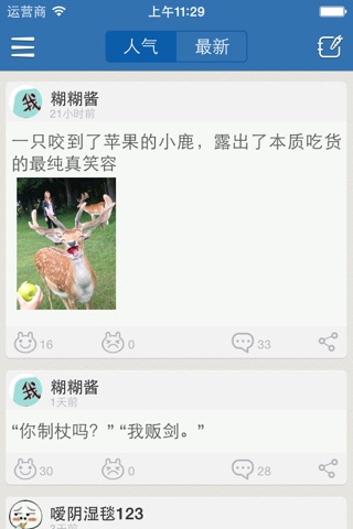 爱讲冷笑话 screenshot 2