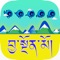 You will get hours of delight with your Tibetan Flying  Blue Bird Game