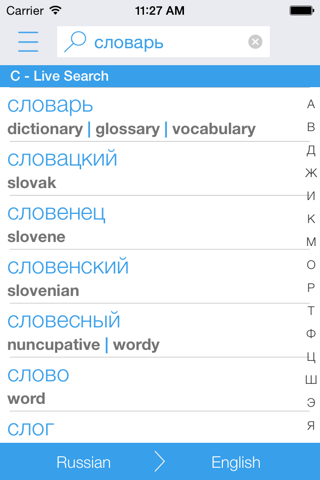 Free Russian English Dictionary and Translator (Русско-английский словарь) screenshot 2