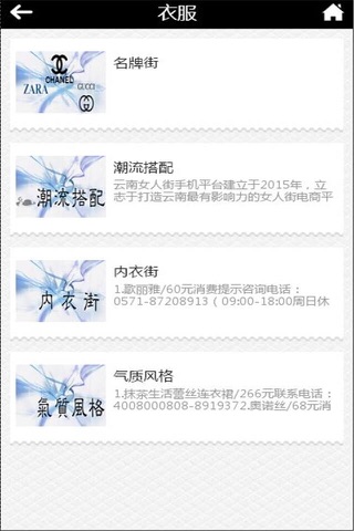 云南女人街 screenshot 3