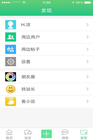 潮安便民 screenshot 2