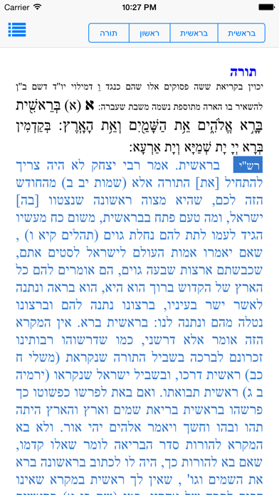 חק לישראל Screenshot 1