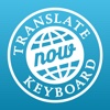 TranslateNow Keyboard