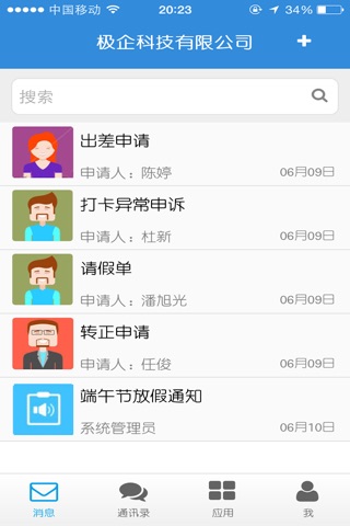 汇智云 screenshot 3