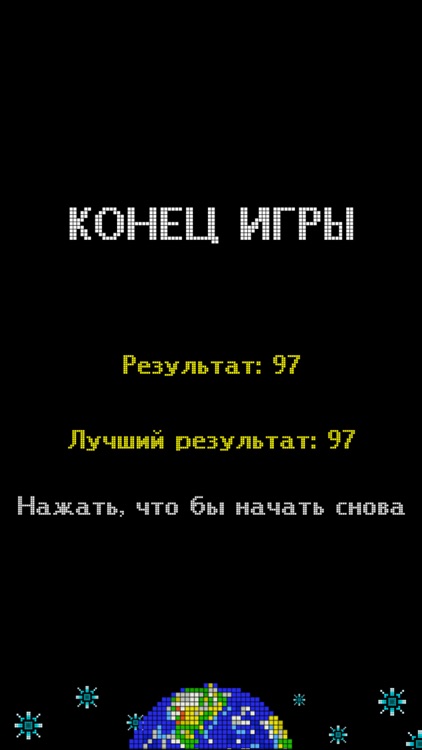 Спэйсер screenshot-3