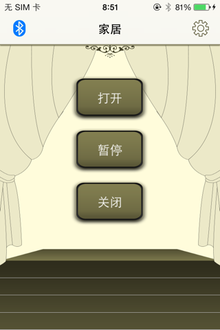 智能窗帘 screenshot 2