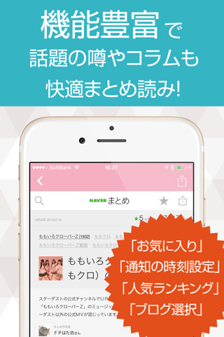 ニュースまとめ速報 for ももクロ-ももいろクローバーz screenshot 3
