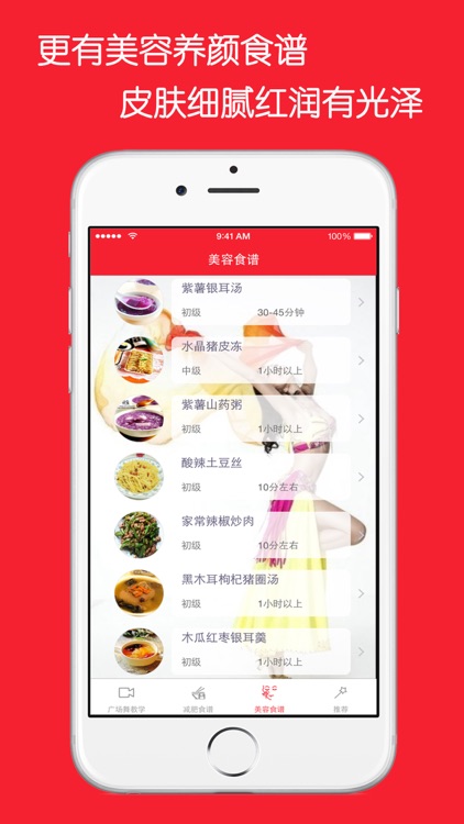 全民广场舞教学大全-广场舞保健操广场舞曲精选减肥美容食谱版 screenshot-4