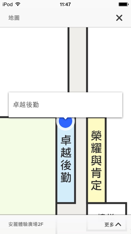 安麗導覽通 screenshot-3