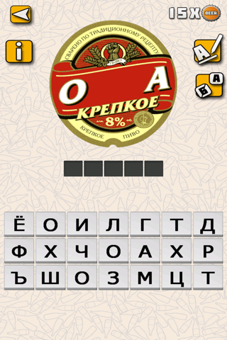 Пивная Викторина screenshot 4