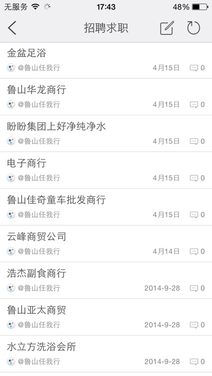 鲁山任我行 screenshot-4