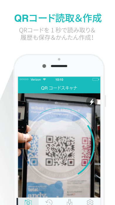 QRコードリーダー for iPhone - 読み取り &作成 -のスクリーンショット1 QRコードリーダー for iPhone - 読み取り &作成 -のスクリーンショット1