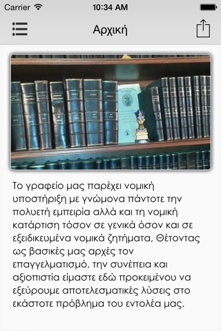 Nikos Hatzis screenshot 2