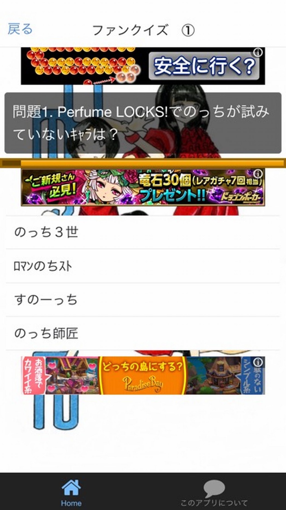 ファン検定 For Perfume Free Download App For Iphone Steprimo Com