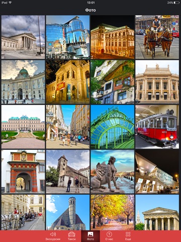 Вена. Аудиогид для iPad screenshot 3
