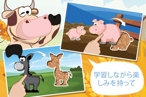 Petting farmland fun drag n drop jigsaw puzzle with lovable farm animals and matching in the barnyard screenshot 2