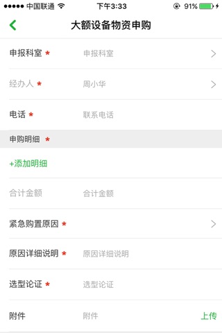 奔跑吧医生 screenshot 2