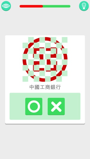 Guess The Logo - 標誌問答(圖3)-速報App