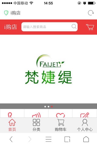 i购店 screenshot 3