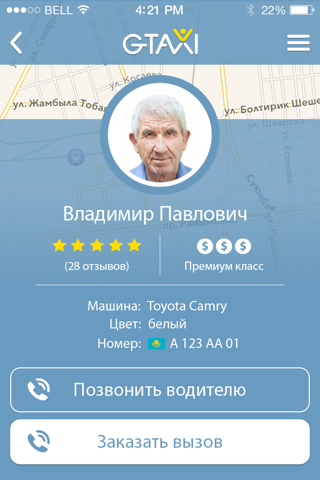 GTaxi screenshot 4